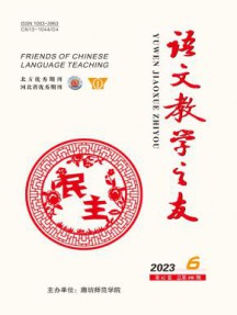 语文教学之友杂志